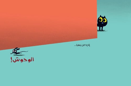 بسبس الشجاع