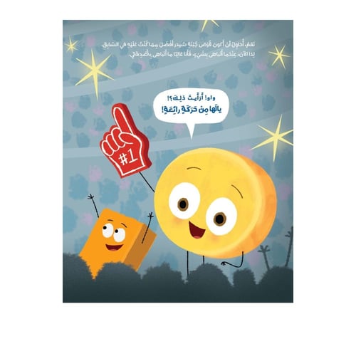 الجبنة الكبيره