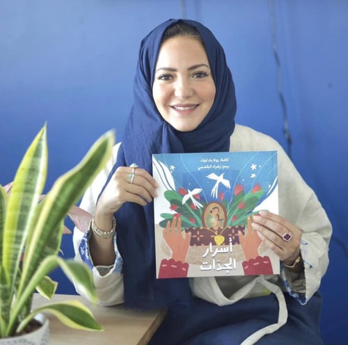 أسرار الجدات