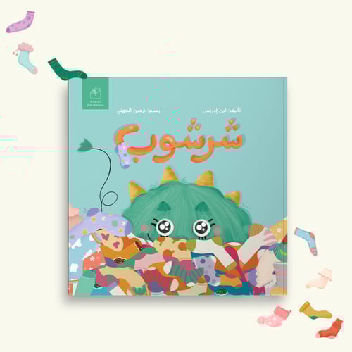 مجموعة شرشوب