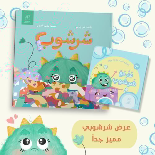 مجموعة شرشوب