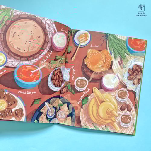 أكلنا من الباحة