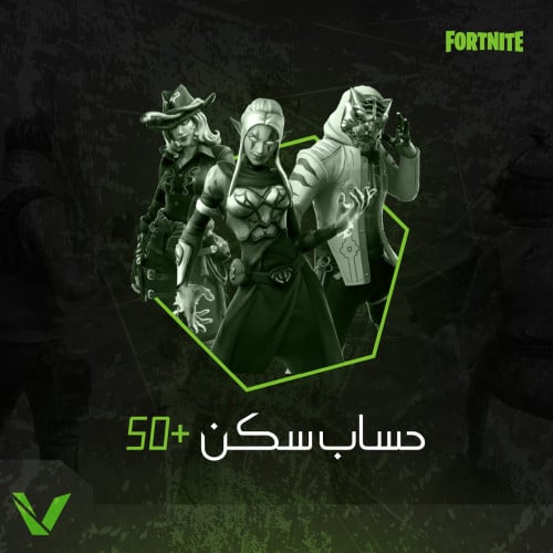 حساب فورتنايت + 50 سكن