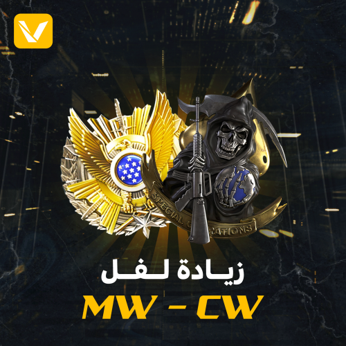 زيادة لفل 1000 مودرن وارفير كود 16 - لوبي تلفيل