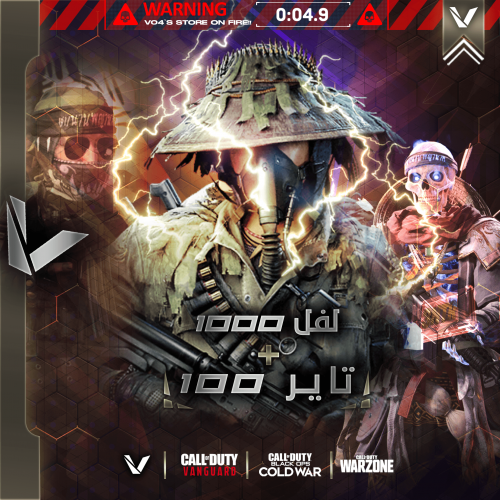 زياده لفل 1000 Mw , CW , Vanguard