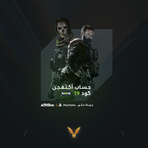 حساب اكتفحن كود 19 يربط بي سي !