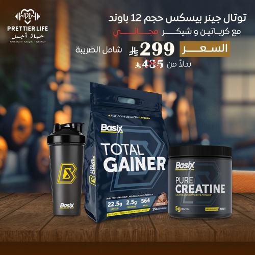 بروتين توتال جينر 13 باوند