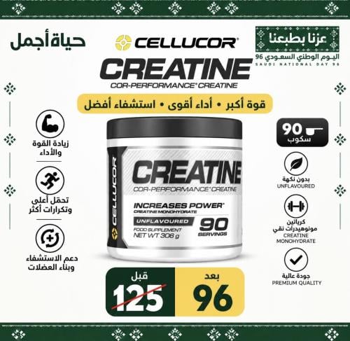 كرياتين مونوهيدرات سيليكور 90 سكوب 309 جم
