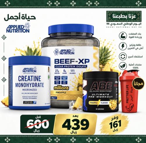كرياتين + بيف اكس بي + باور ABE