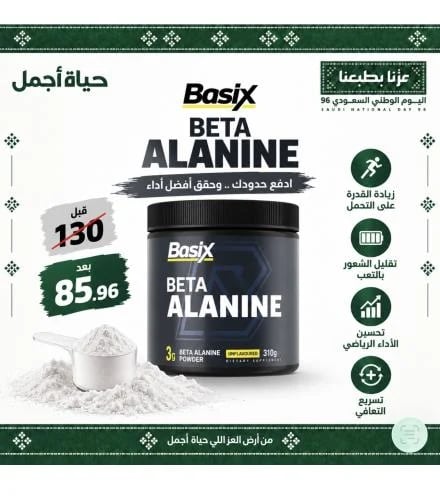 بيتا الانين بيسكس