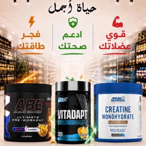 كرياتين + ملتي فيتامين + باور ABE