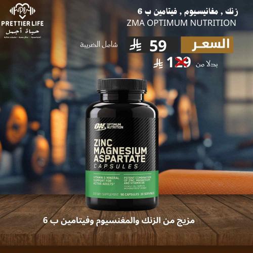 زنك , مغانيسيوم , فيتامين ب 6 ZMA OPTIMUM NUTRITIO...