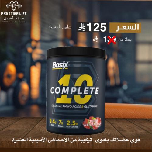 بيسيكس - كومبليت عشرة احماض امينية 10 EAA مع جلوتا...