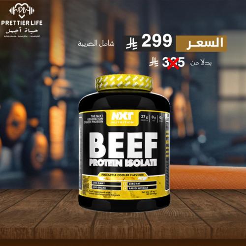 نكست بيف بروتين ايزوليت 1.8 كجم NXT