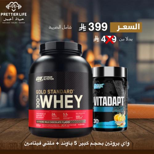 واي بروتين 5 باوند + ملتي فيتامين فيتا دايت