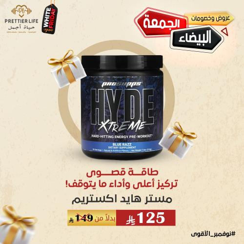 مستر هايد اكستريم