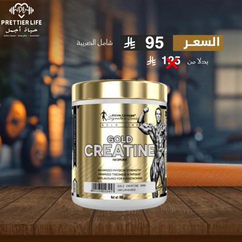 كرياتين مونوهيدرات قولد كيفن