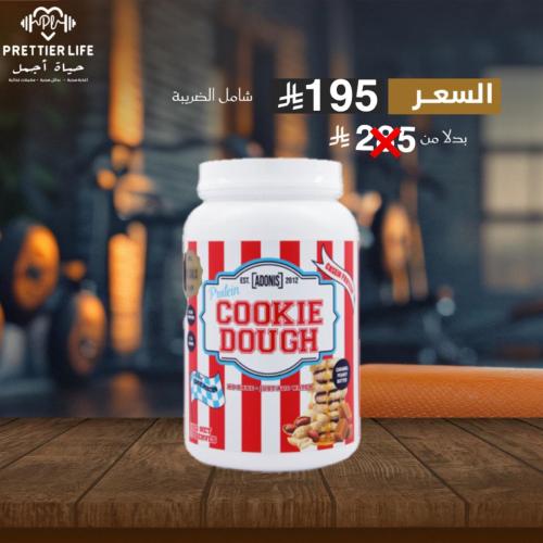 بروتين كوكي دو ادونيس - COOKIE DOUGH