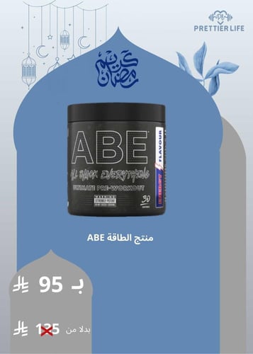 منتج الطاقة ABE نكهات متعددة
