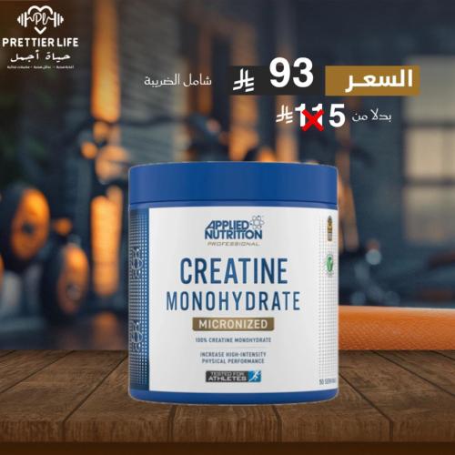 كرياتين مونوهيدرات بنكهات مختلفة