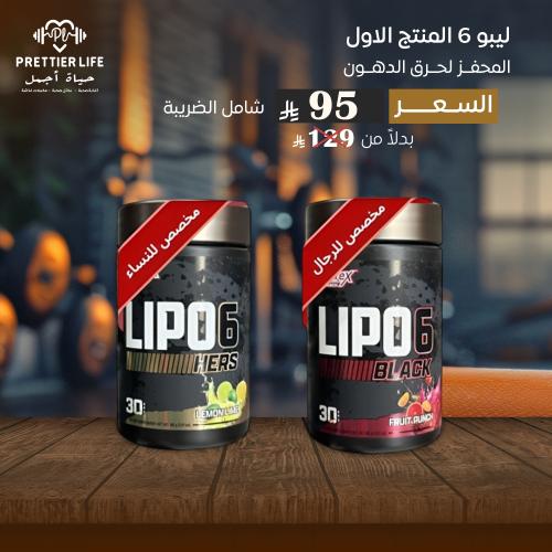 ليبو ٦ بلاك بودر - ليبو 6 هيرز بودر