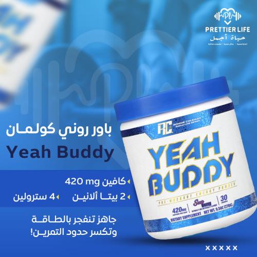 باور روني كولمان ياه بدي /Yeah Buddy Pre-Workout