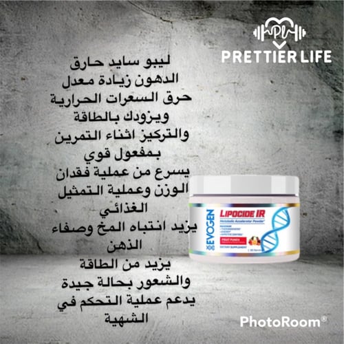 كورس حرق الدهون الاكثر شهره من ايفوجين