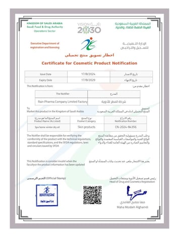 زيت لترطيب البشرة الجافة وينتر