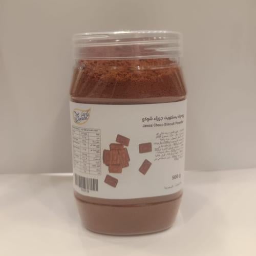 بسكويت جوزاء بودرة شوكو