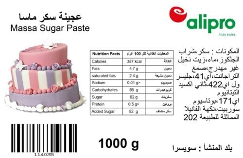 عجينة سكر ماسا بيونكا