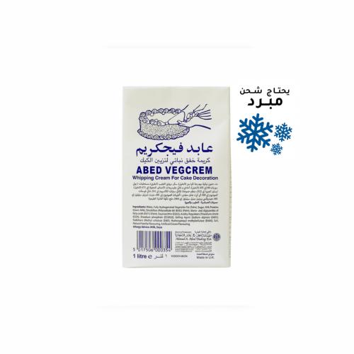 عابد فيجكريم كريمة خفق نباتي Abed Vegcream 1L