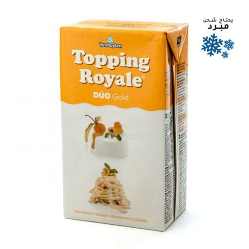 توبنق رويال دو قولد كريمة خفق و طبخ