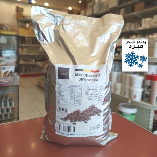 شكولاتة حليب بلجيكي حبيبات