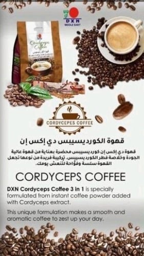 قهوة كورديسبس دكسن dxn