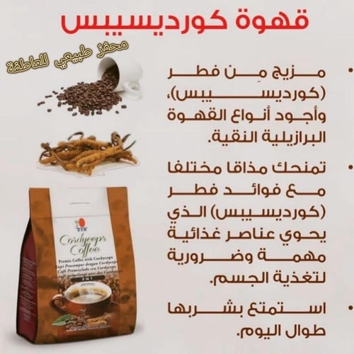 قهوة كورديسبس دكسن dxn