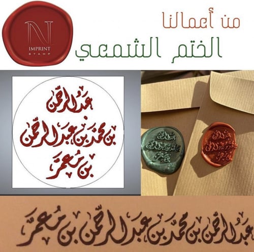 ختم كلاسيكي أخضر