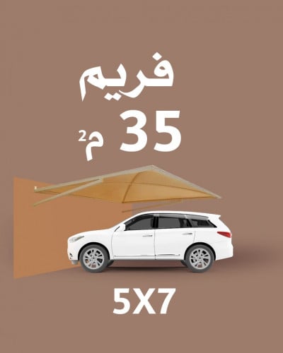 5600ريال | مظلة سيارة