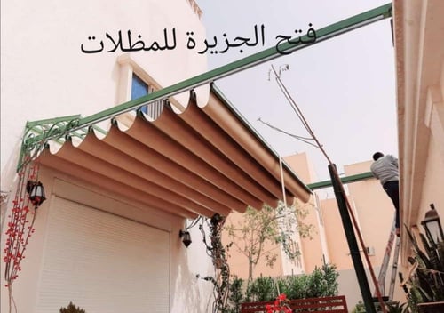 مظلة متحركة