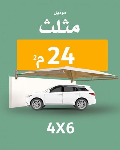 3360ريال | مظلة سيارة