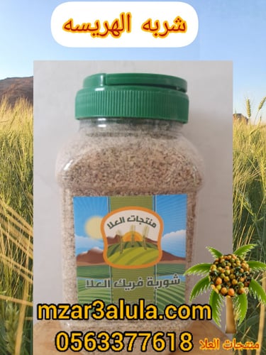 فريك (شوربه علاويه) كيلو Freekeh soup