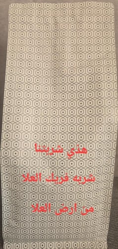 فريك (شوربه علاويه) كيلو Freekeh soup