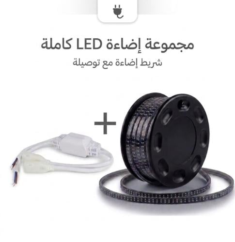 بكج شريط LED لإضاءة المزدوج خطين + توصيلة جودة عال...