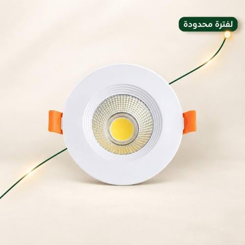 كشاف "داون لايت" كوب ابيض - 7سم