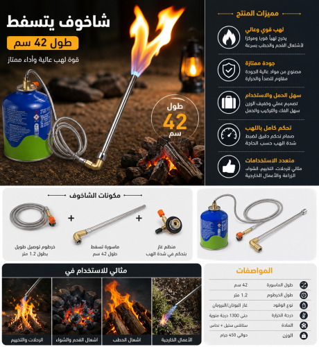 شاخوف يتسفط بطول 42سم