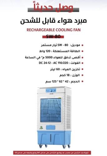 مكيف طاقة شمسية 12-24-220 فولت 60 لتر: التبريد الأ...