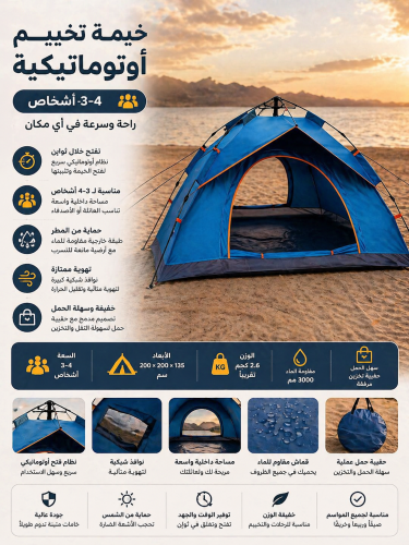 خيمة تخييم أوتوماتيكية مزدوجة 3-4 أشخاص حقيبة تخزي...