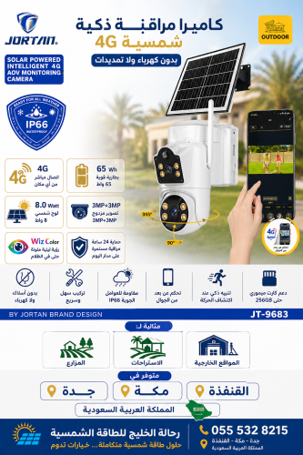كاميرا مراقبة شمسية 4G ذكية مزدوجة العدسة 6MP بدون...