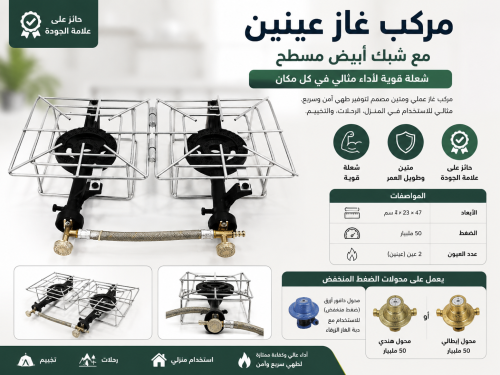 مركب غاز عينين