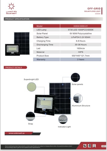 كشاف 3000 واط SOLAR للطاقة الشمسية