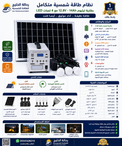 جهاز 14أمبير 40 واط لليثيوم